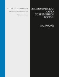 Реферат: Синергетическая парадигма современной экономической теории